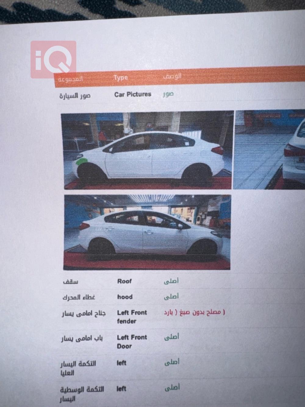 كيا سيراتو